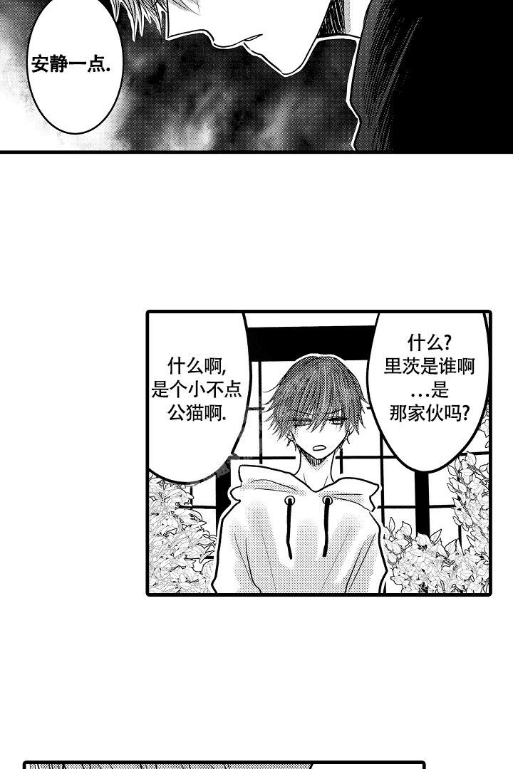 不眠之夜2完整版漫画,第7话1图