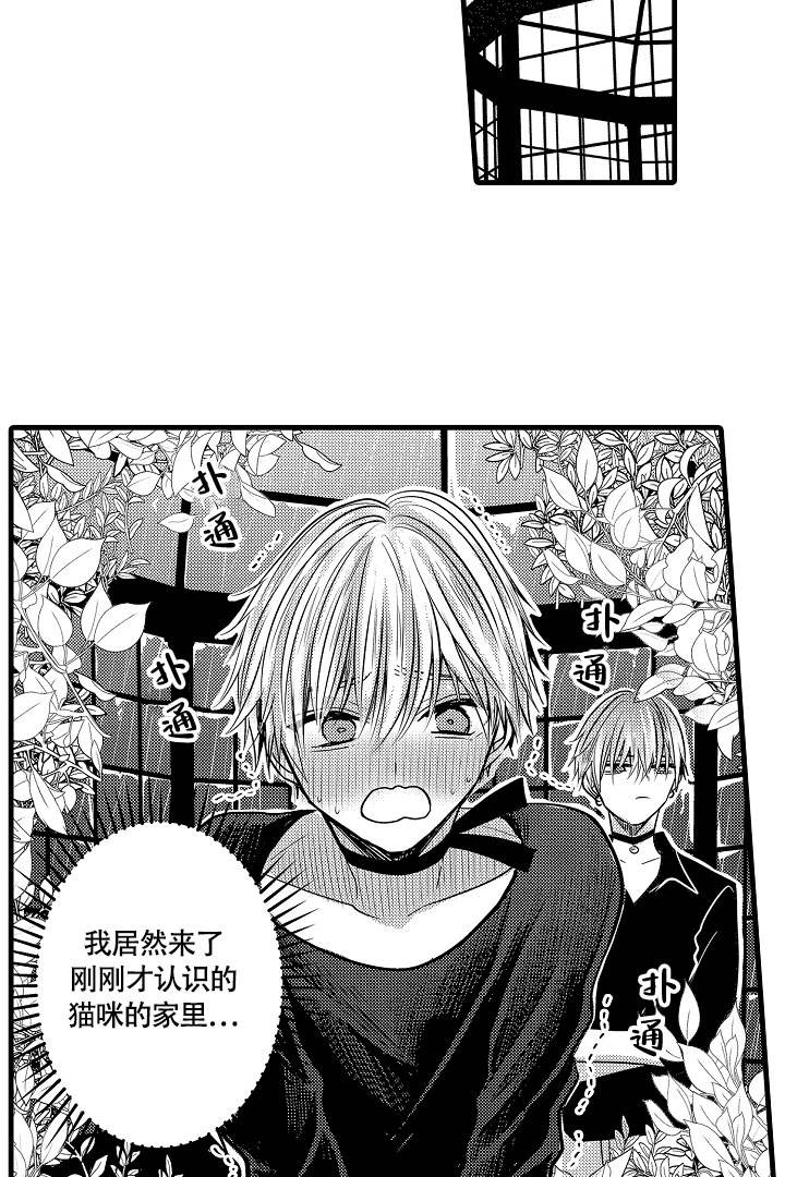 不眠之夜2完整版漫画,第3话2图