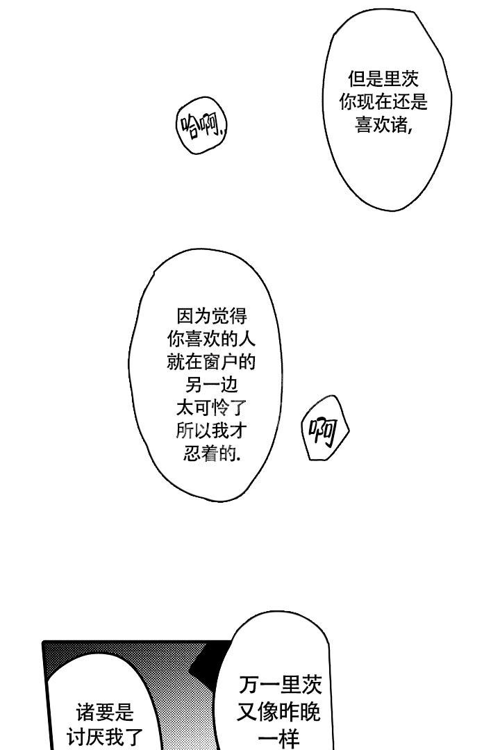 不眠之夜电视剧全集免费观看漫画,第15话1图