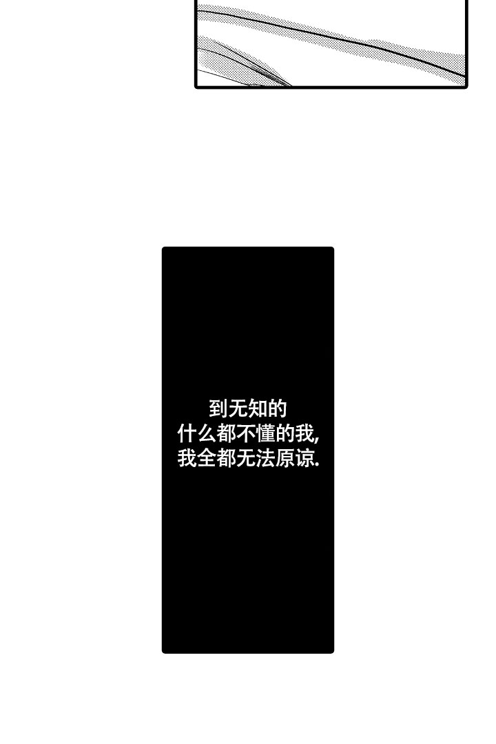 不眠之夜免费观看完整漫画,第1话2图