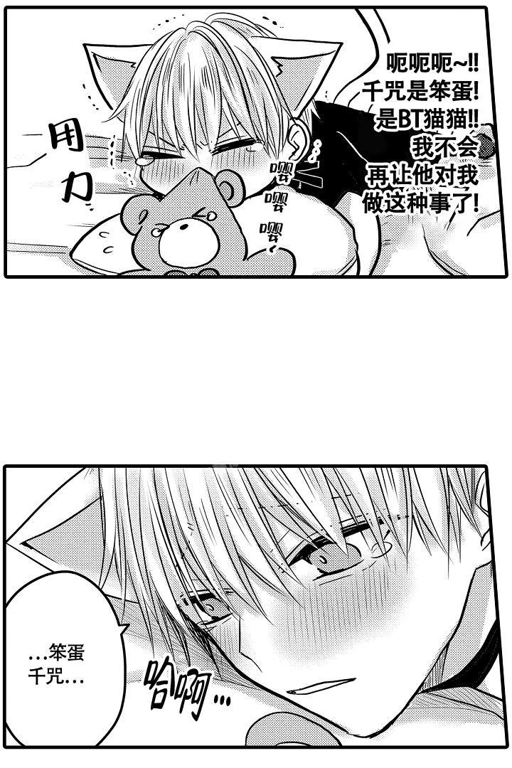 不眠之夜免费观看完整漫画,第18话1图