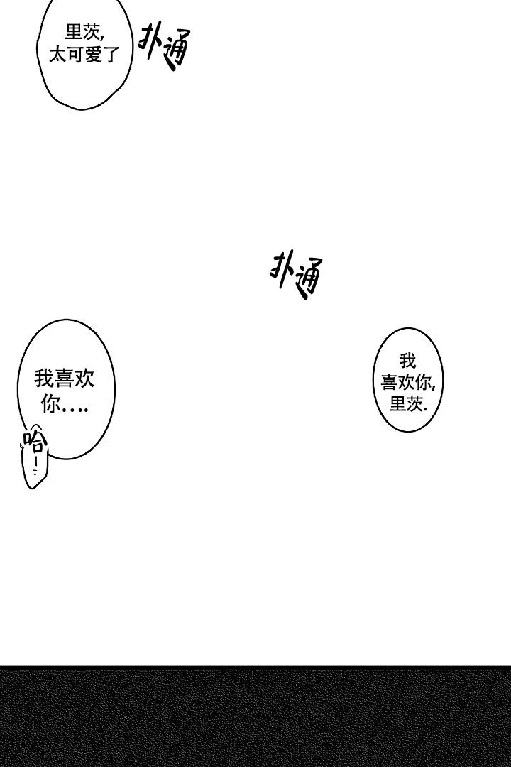 不眠之夜电视剧全集免费观看漫画,第21话1图