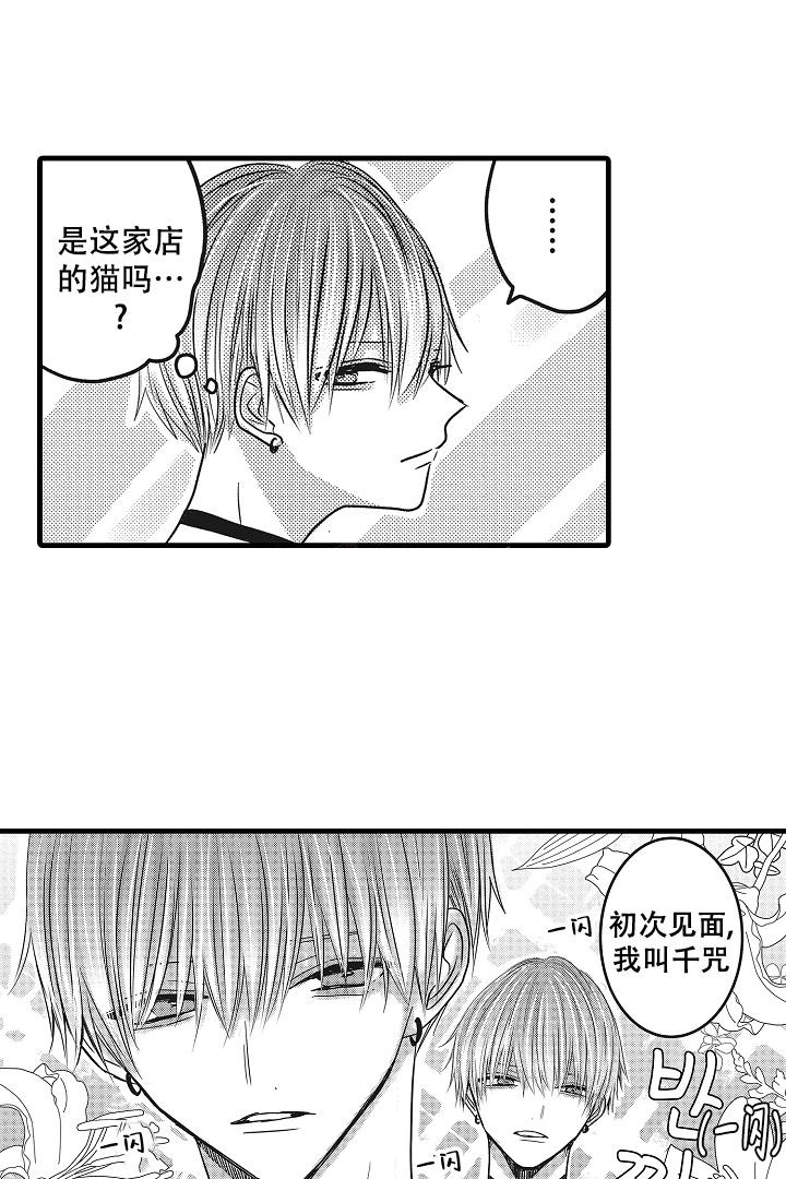 不眠之夜张杰歌词漫画,第22话1图