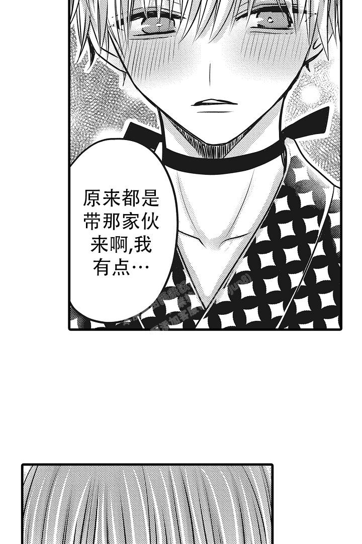 不眠之夜张杰歌词漫画,第26话2图