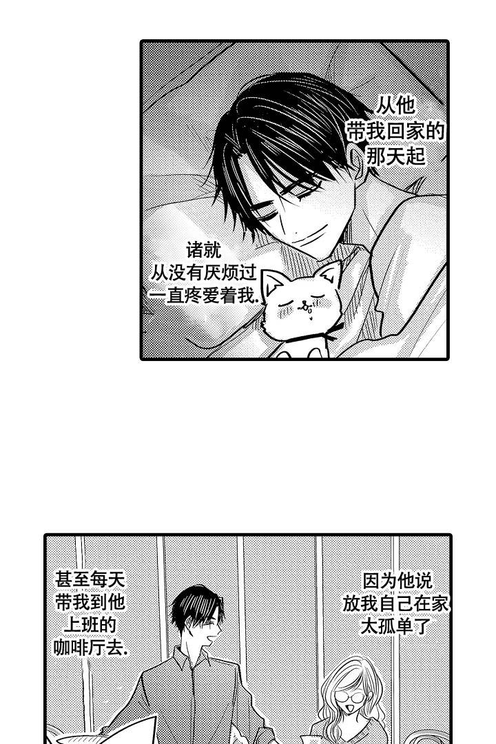 不眠之夜小说全集漫画,第1话2图