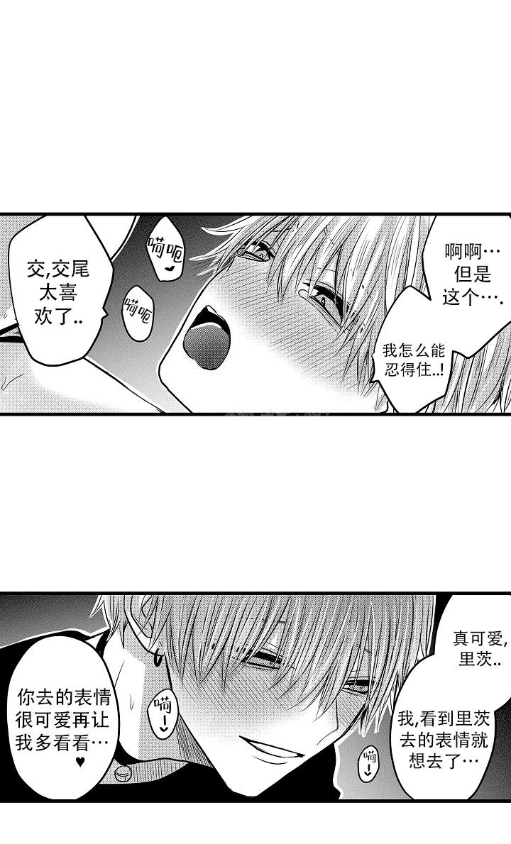 不眠之夜张杰漫画,第27话1图