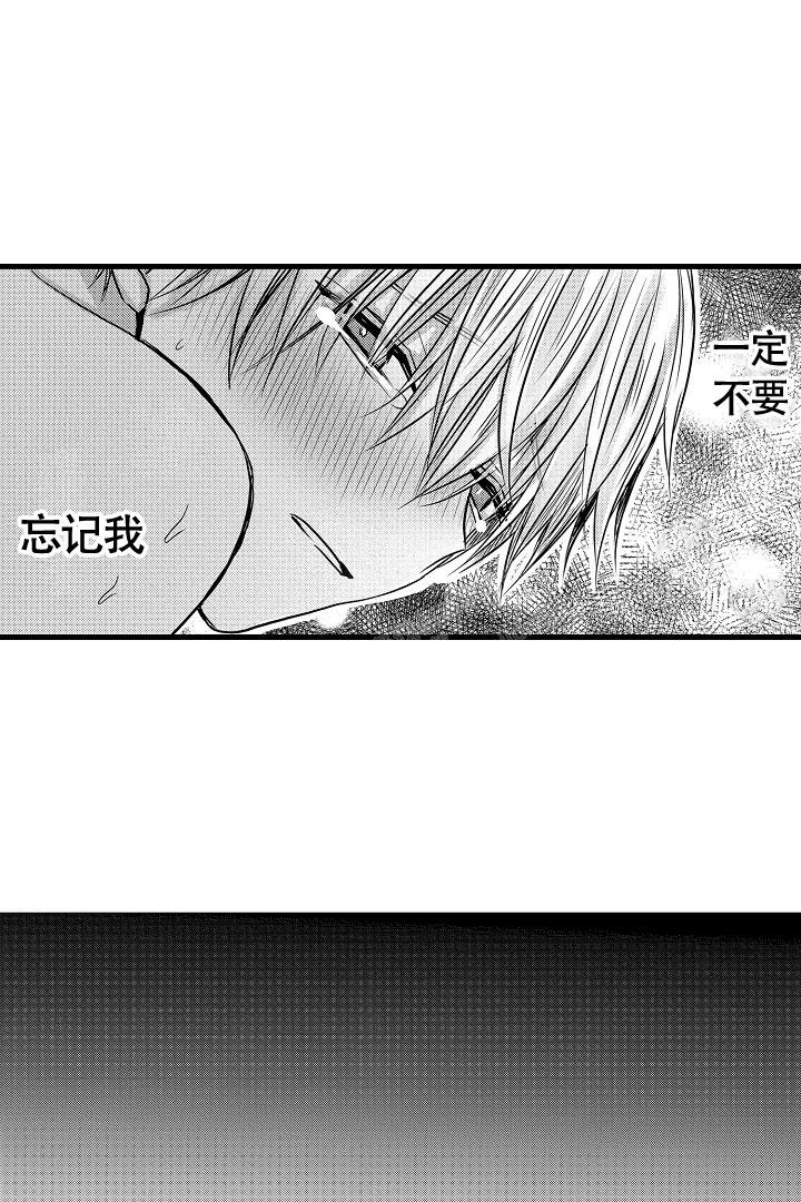 不眠之夜漫画,第7话2图