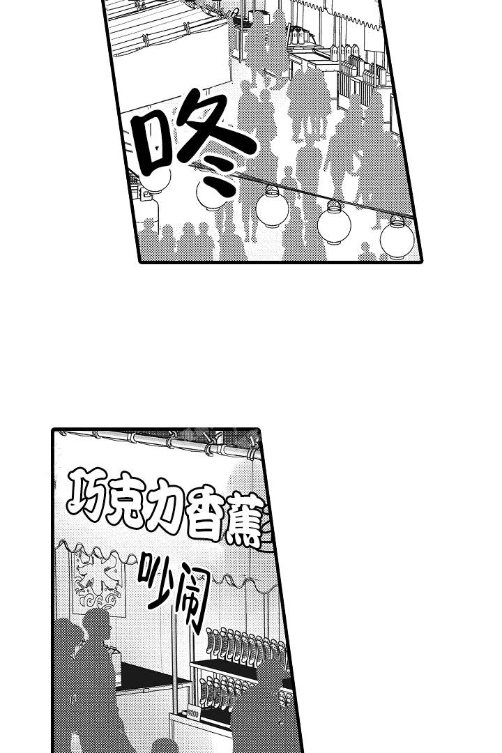 不眠之夜完整版原唱漫画,第24话2图