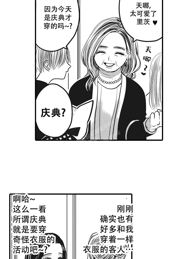 不眠之夜张杰星穹铁道歌词漫画,第22话1图