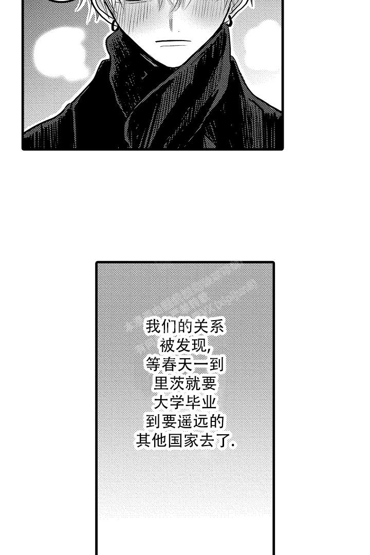 不眠之夜免费观看完整漫画,第29话1图