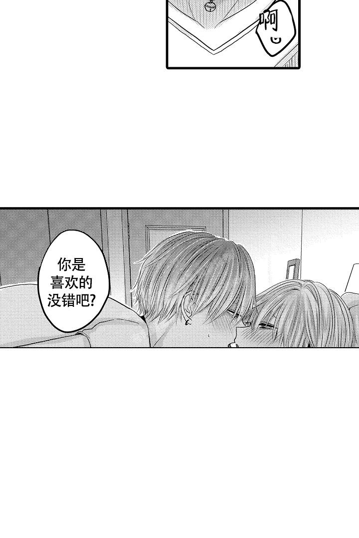 不眠之夜张杰歌词漫画,第20话2图