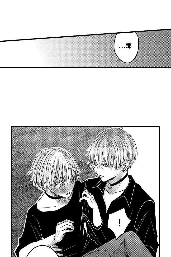 不眠之夜漫画,第2话2图