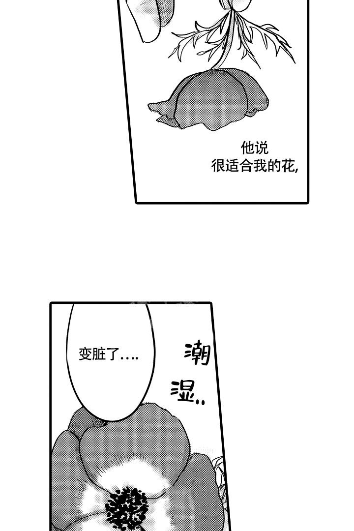 不眠之夜免费观看完整漫画,第21话2图