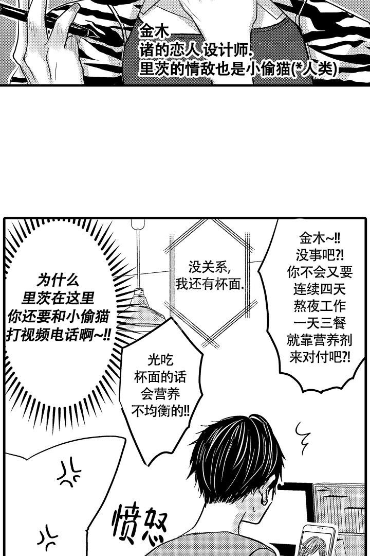 不眠之夜歌词漫画,第10话2图