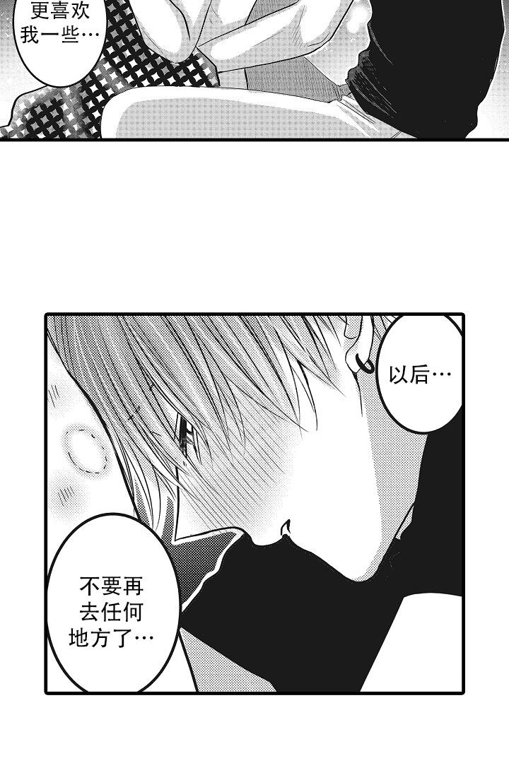 不眠之夜电影高清完整版漫画,第28话1图