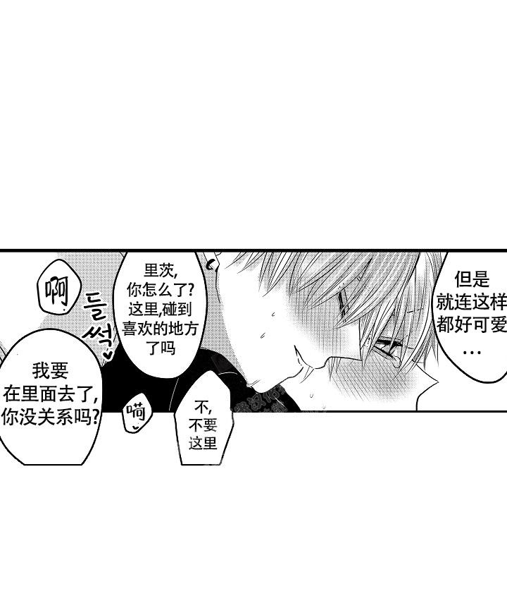 不眠之夜歌词漫画,第21话2图