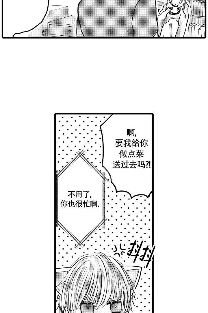 不眠之夜完整版原唱漫画,第10话1图