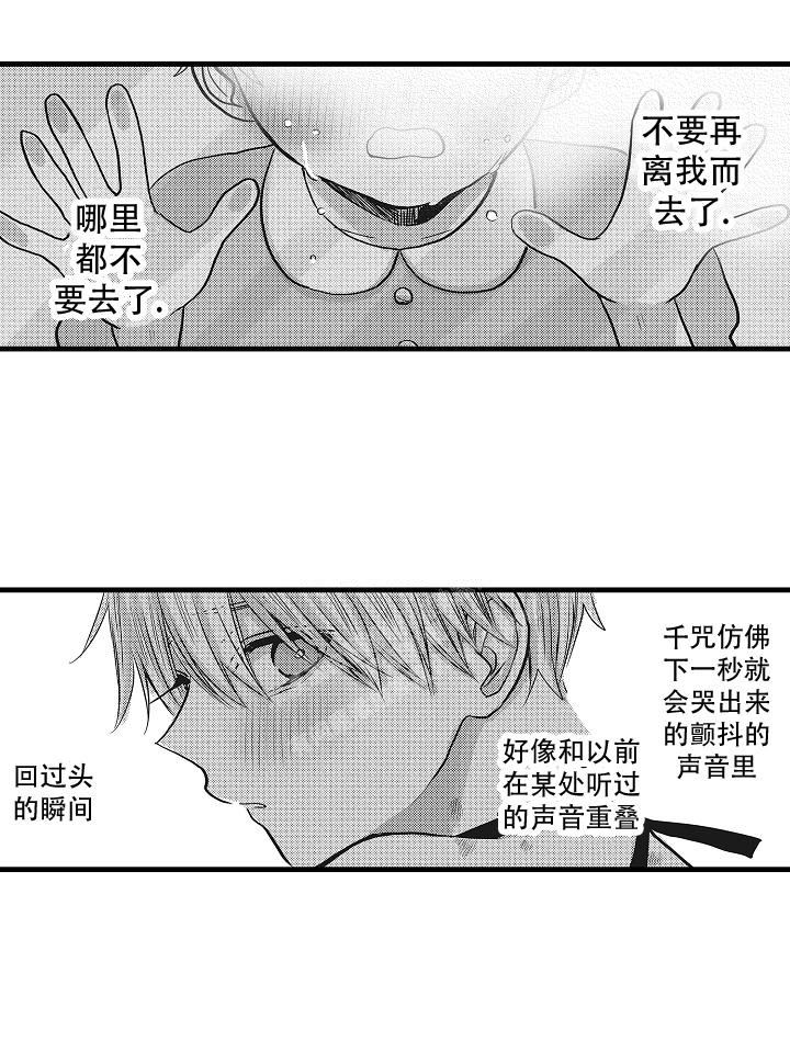 不眠之夜电影高清完整版漫画,第28话1图