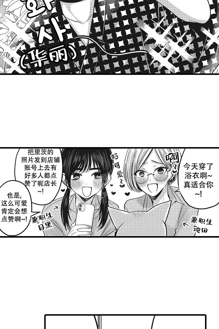 不眠之夜张杰漫画,第22话2图