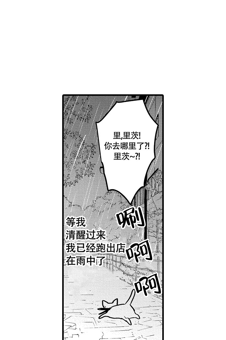 不眠之夜电视剧全集免费观看漫画,第2话2图