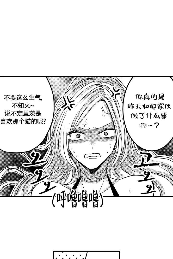 不眠之夜张杰星穹铁道漫画,第9话2图