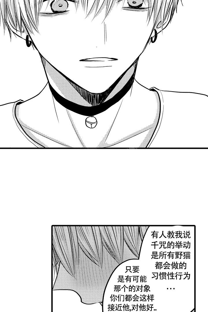 不眠之夜完整版原唱漫画,第19话1图