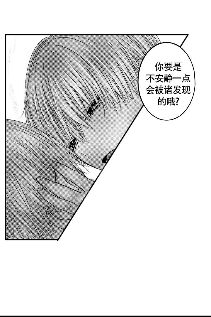 不眠之夜电影高清完整版漫画,第14话2图