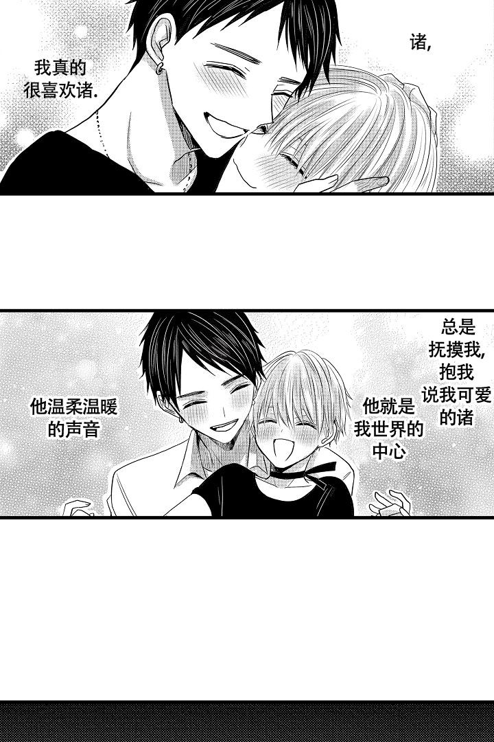 不眠之夜张杰漫画,第16话2图