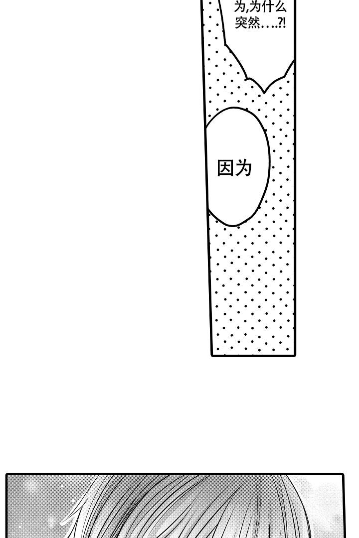 不眠之夜韩国歌曲漫画,第3话2图