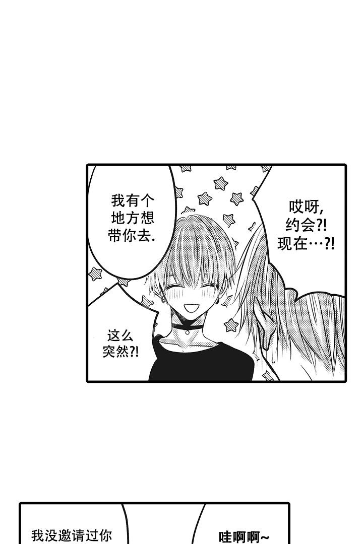 不眠之夜漫画,第23话1图