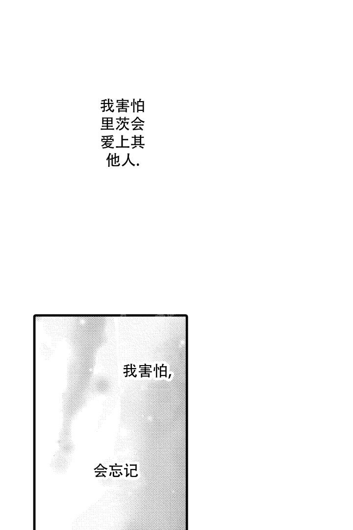 不眠之夜张杰歌词漫画,第29话2图