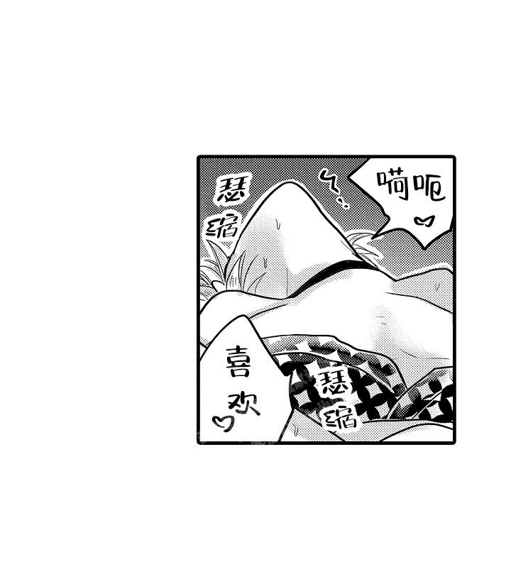 不眠之夜张杰漫画,第27话1图