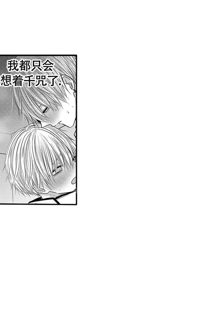 不眠之夜电影高清完整版漫画,第15话1图