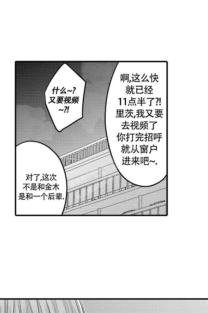 不眠之夜张杰歌词漫画,第13话1图