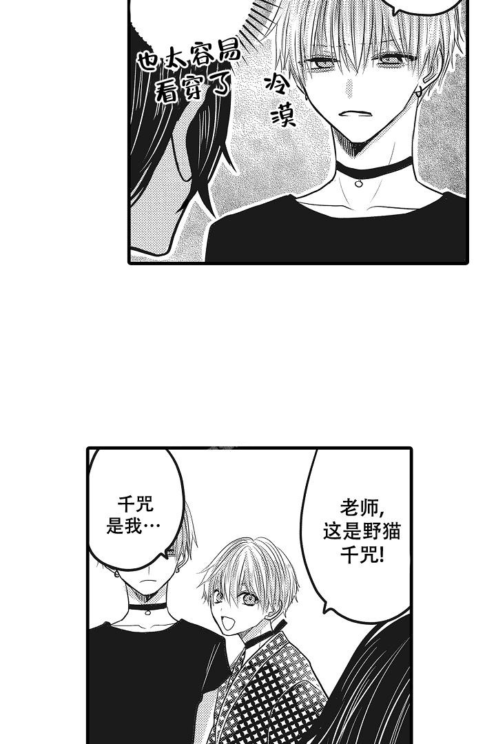 不眠之夜漫画,第23话2图