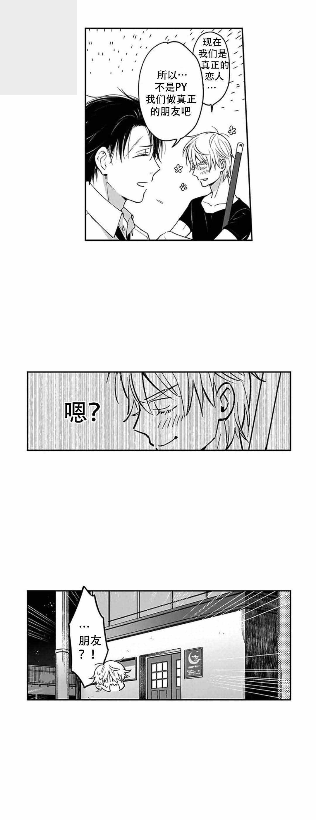 黑道漫画,第8话1图