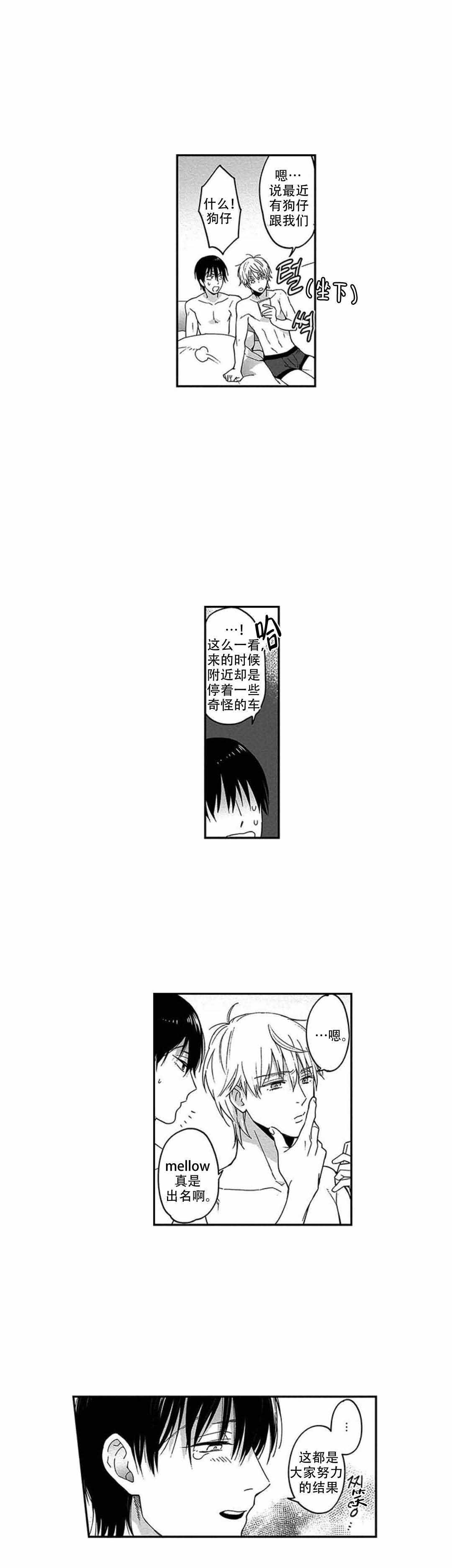 黑道天涯漫画,第17话1图