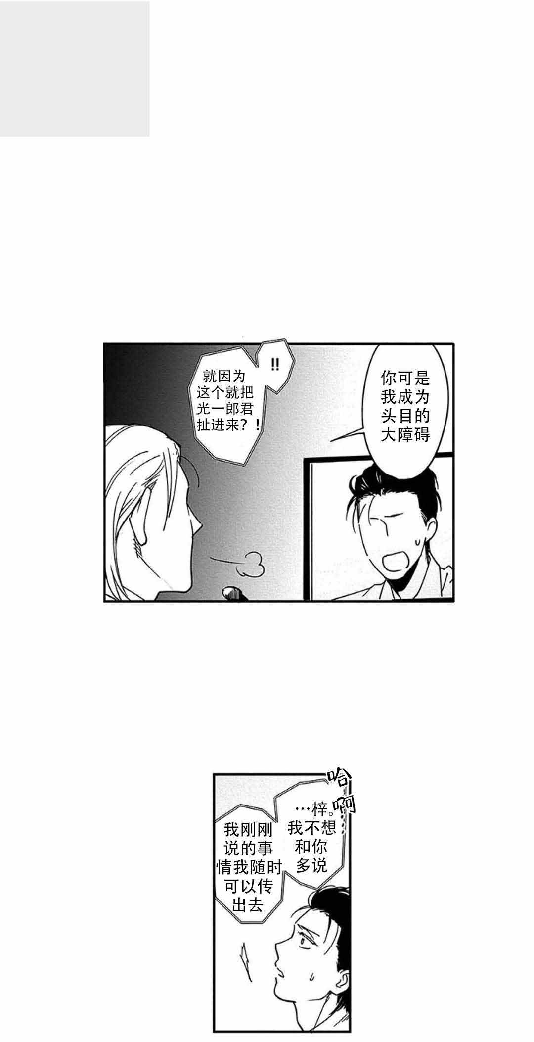 黑道往事陈学文全文在线阅读漫画,第15话1图