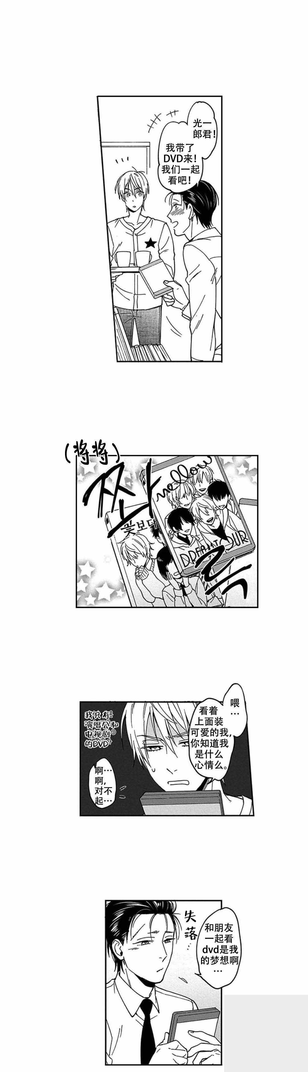 黑道学生1漫画,第9话2图