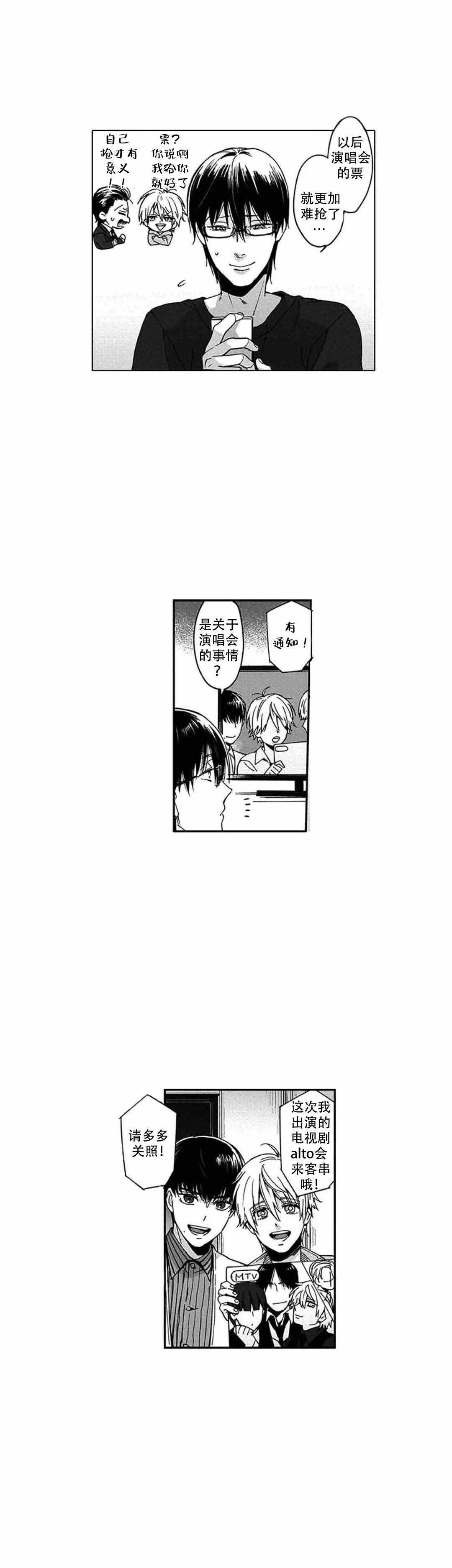 黑道大佬第1季免费观看漫画,第19话1图