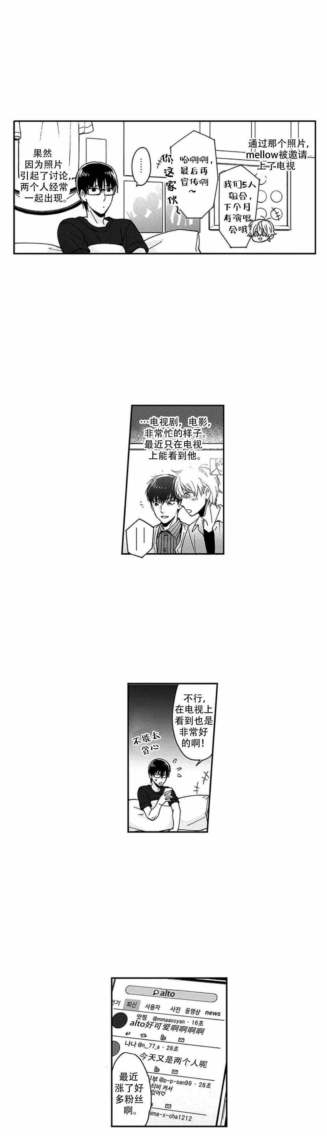 黑道学生哪个小说阅读器可以看漫画,第19话2图