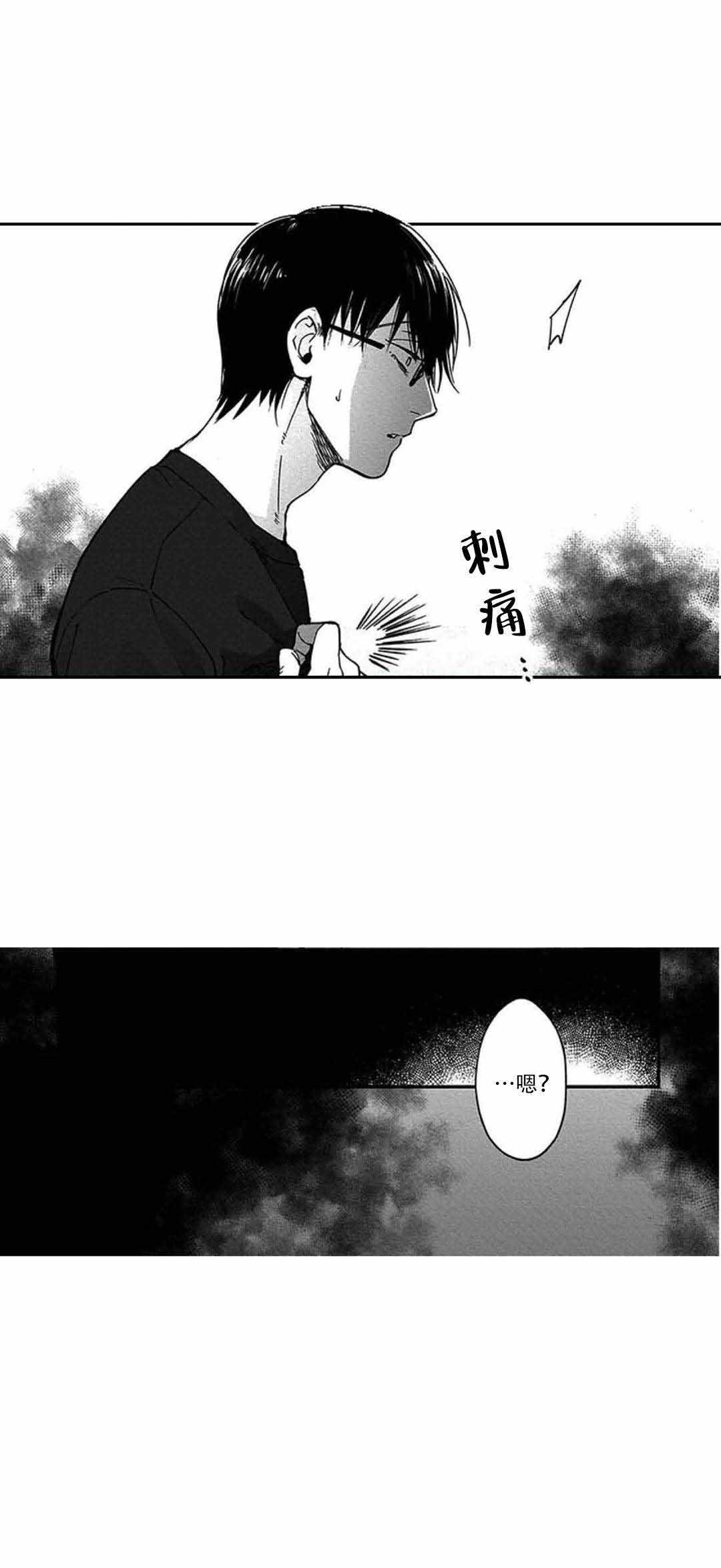 黑道大佬第1季免费观看漫画,第19话1图