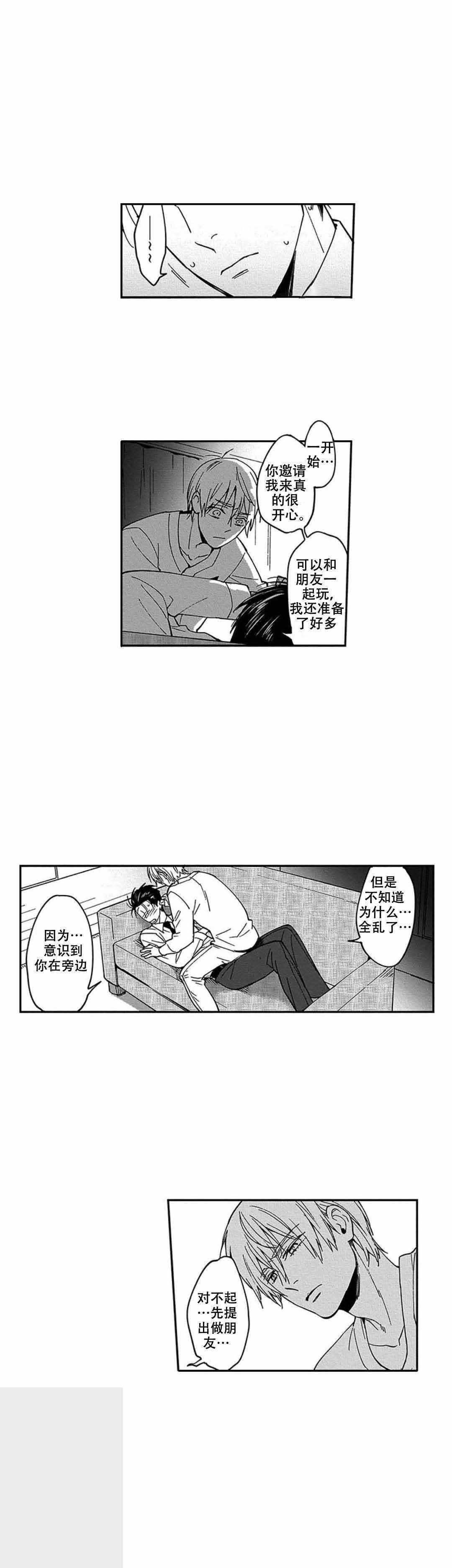 黑道大佬第1季免费观看漫画,第10话1图