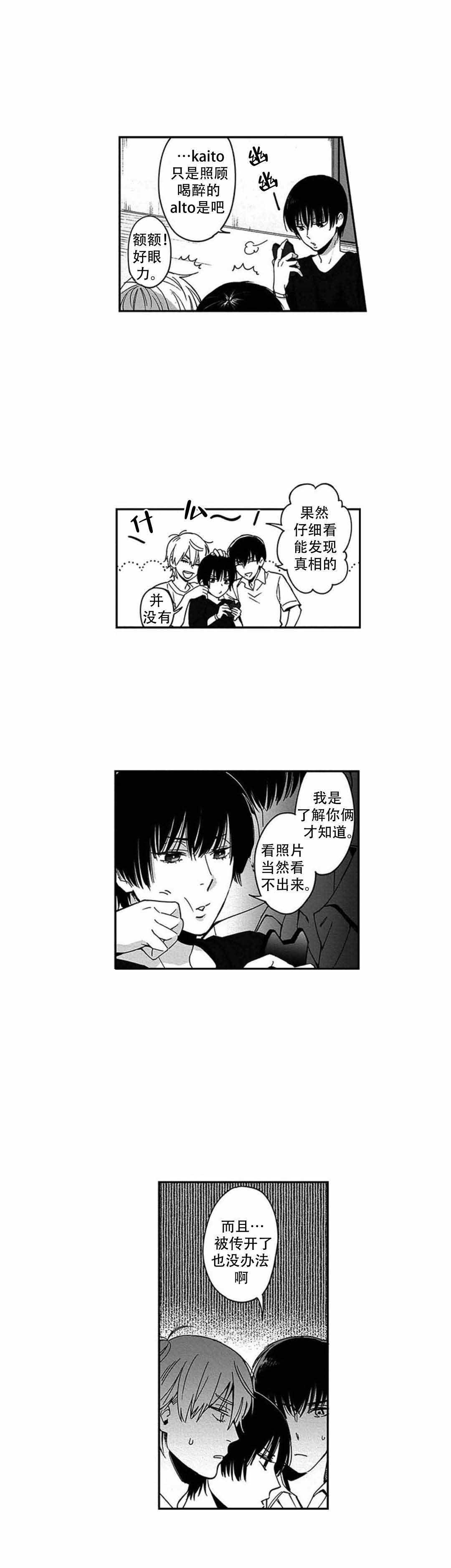 黑道大佬的三百六十天第二部免费观看漫画,第18话1图