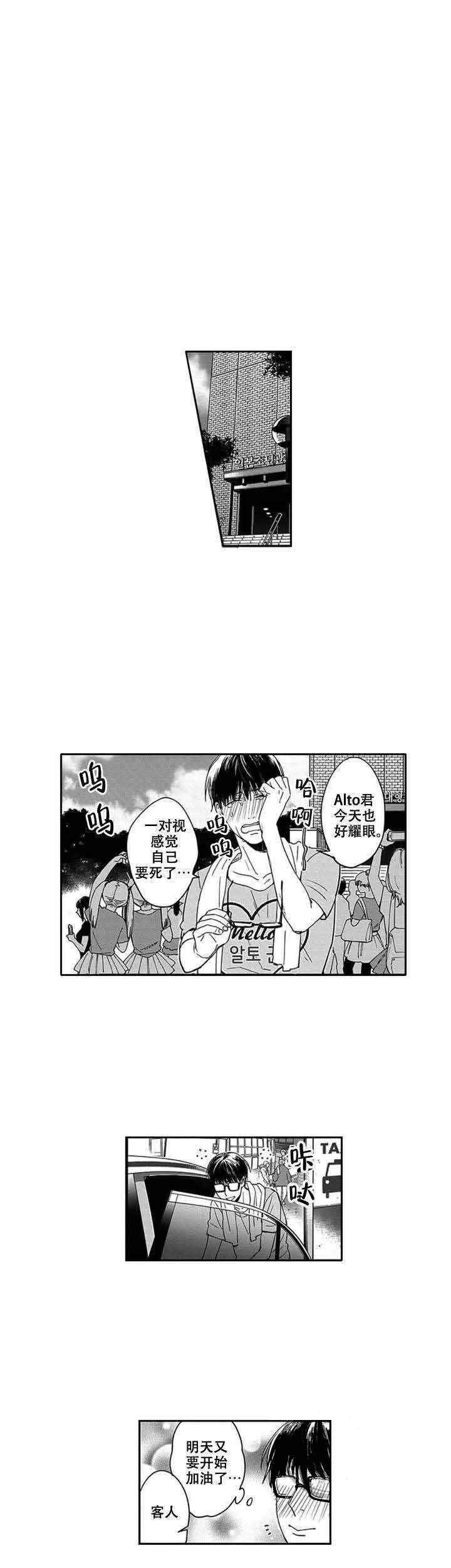 黑道漫画,第1话1图