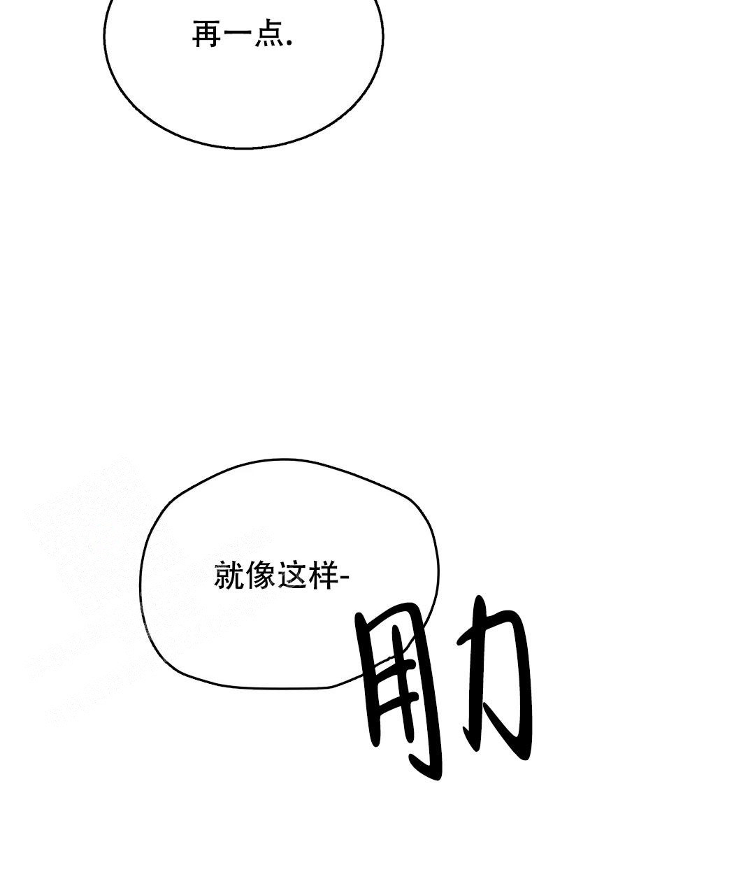 信息素恐惧症完结了吗漫画,第64话1图