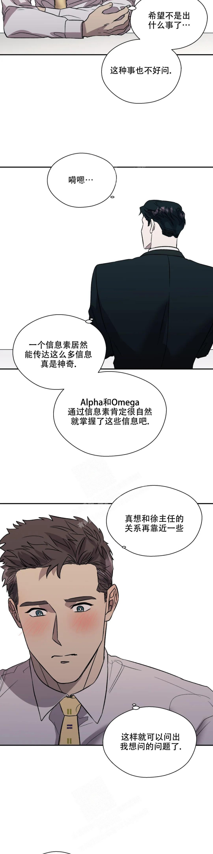 信息素恐惧症漫画漫画,第34话1图