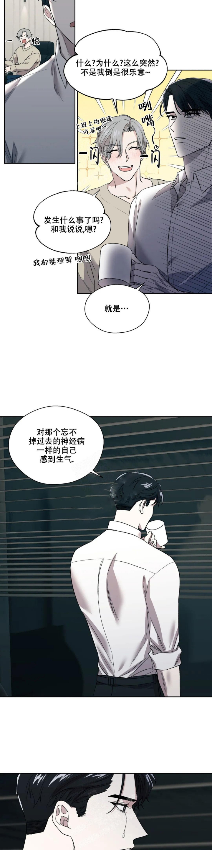 信息素恐惧症微博漫画,第4话2图