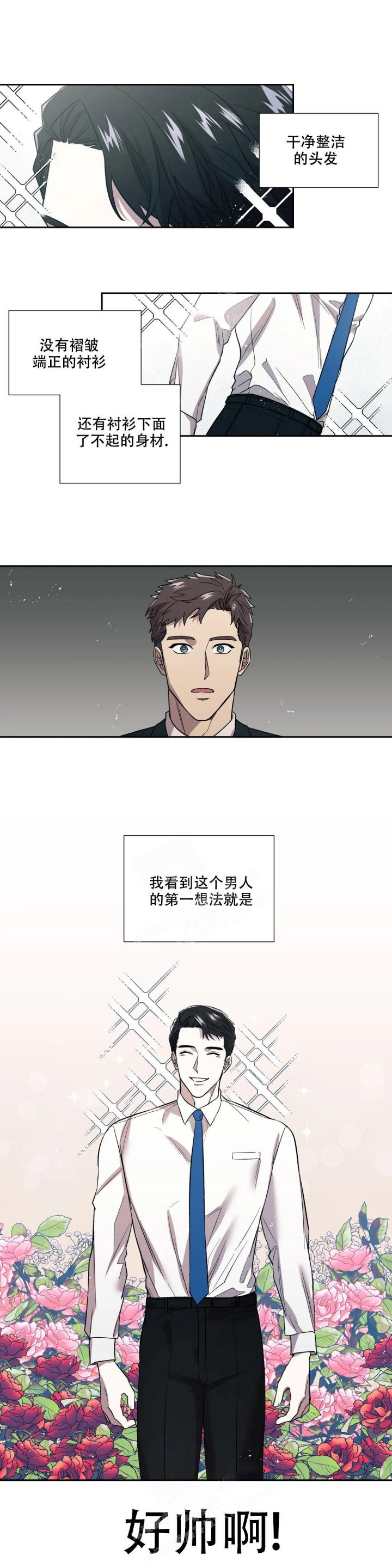 信息素恐惧症漫画完整版漫画,第5话1图