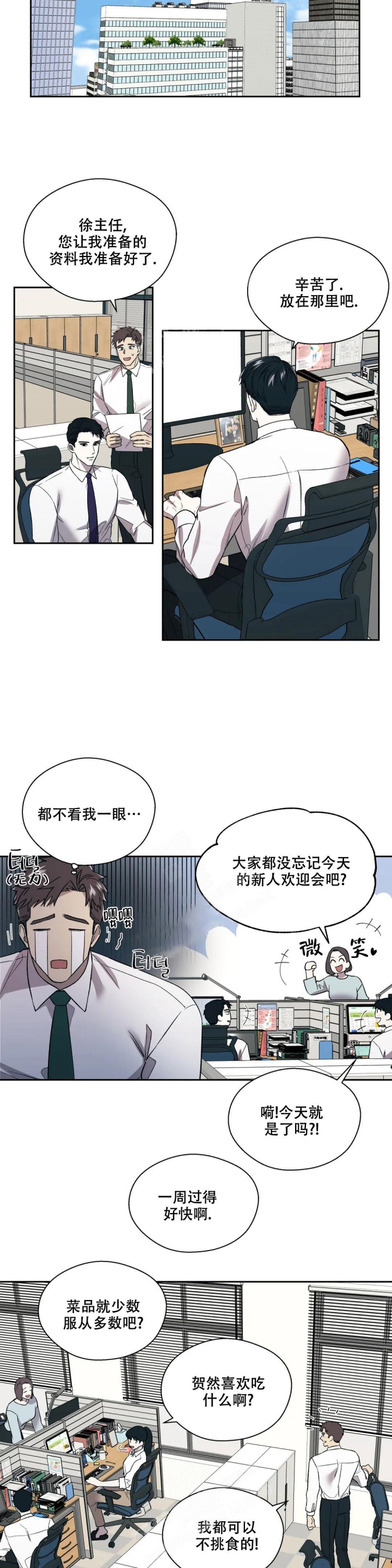 信息素恐惧症小说免费阅读漫画,第5话1图